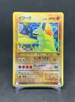 Onix Southern Islands #095 Japanese Pokemon Vending Sticker Card Heart Holo - Image 1