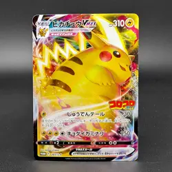 Pokemon Card Pikachu VMAX 265/S-P Japanese Sword & Shield CoroCoro Promo NM - Image 1