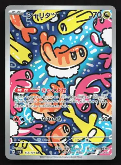 Tatsugiri 112/101 Mask of Change NM Japanese Pokemon Card TCG - Image 1