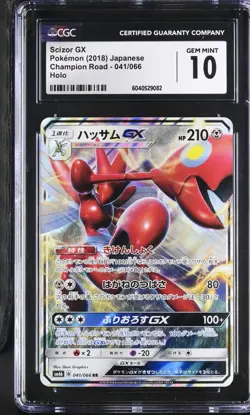 CGC 10 Scizor GX Holo 041/066 Champion Road sm6b Pokemon Card - Image 1