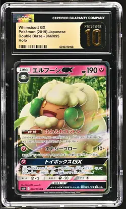CGC 10 Pristine Whimsicott GX 066/095 RR Double Blaze sm10 Pokemon Card - Image 1