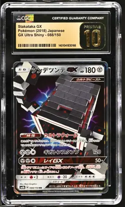 CGC 10 Pristine Stakataka GX 088/150 GX Ultra Shiny 2018 Pokemon Card - Image 1