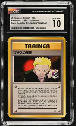 CGC 10 GEM MINT Lt. Surge's Secret Plan Gym Heroes 1998 Japanese Pokemon Card - Image 1