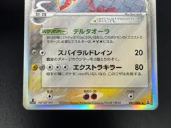 (LP)Latias 041/086 Latios 042/086 Holon Research Tower 1ed Japanese Pokemon Card - Image 5