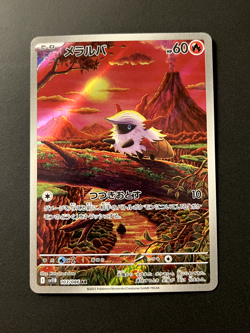 Larvesta 103/086 SV11B Black Bolt AR Art Rare NM (Japanese) Pokemon TCG Card - Image 1
