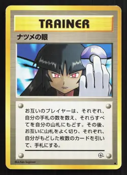 Sabrina's Gaze Gym Challenge LP Japanese Pokemon Card TCG 3 - Image 1