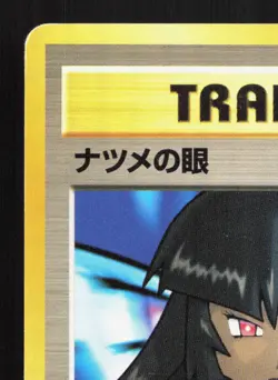 Sabrina's Gaze Gym Challenge LP Japanese Pokemon Card TCG 3 - Image 2