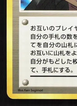 Sabrina's Gaze Gym Challenge LP Japanese Pokemon Card TCG 3 - Image 4