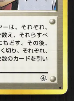 Sabrina's Gaze Gym Challenge LP Japanese Pokemon Card TCG 3 - Image 5