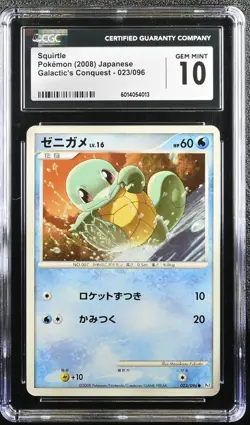 CGC 10 Squirtle 023/096 Galactic's Conquest Pt1 2008 Pokemon Card - Image 1