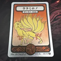 Pokai Gaku - Ninetales - Art Yeuh - 38/152 - Holo Rare - Custom Pokemon Card - Image 1