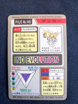 Pokemon Japanese Zapdos Prism No.145 Pocket Monsters Card 1997 Carddass EX - Image 2