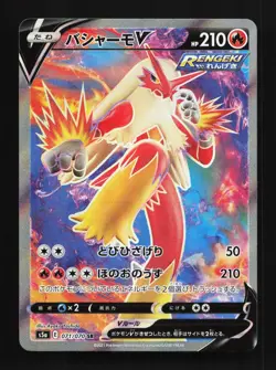 Blaziken V 071/070 NM Matchless Fighters Japanese Pokemon Card TCG - Image 1