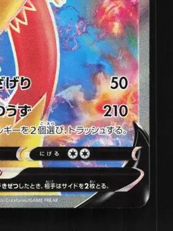 Blaziken V 071/070 NM Matchless Fighters Japanese Pokemon Card TCG - Image 3