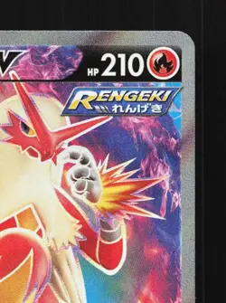 Blaziken V 071/070 NM Matchless Fighters Japanese Pokemon Card TCG - Image 5