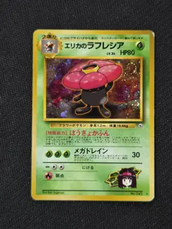 Erika's Vileplume Gym Heroes Holo Rare Vintage Japanese MP Pokemon W/Swirl - Image 1