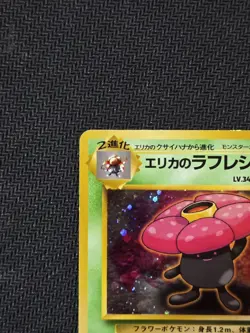 Erika's Vileplume Gym Heroes Holo Rare Vintage Japanese MP Pokemon W/Swirl - Image 3