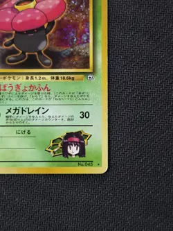 Erika's Vileplume Gym Heroes Holo Rare Vintage Japanese MP Pokemon W/Swirl - Image 5
