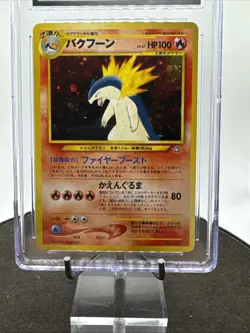 CGC 10 Typhlosion Holo 157 Neo Genesis Premium File Pokemon Japanese Gem Mint - Image 4