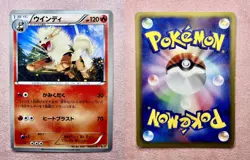 Arcanine | 002/018 | BKR Battle Strength Deck | 2011 Pokemon Card Japanese | MP - Image 3