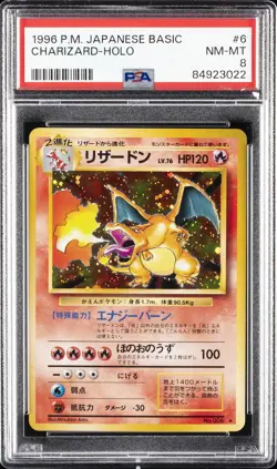 1996 POKEMON JPN BASIC #6 CHARIZARD-HOLO PSA 8 - Image 1