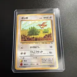 Pokemon Pidgey No.16 Vending Series 1 Japanese Common Glossy Collection Artwork - Image 3