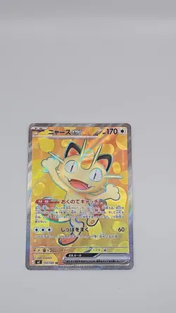 Pokemon TCG Meowth 100/080 Super Rare Nihil Zero Japanese NM-MINT Condition. - Image 1