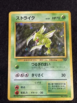 Scyther NO. 123 Holo Rare Jungle Pokemon Japanese LP - Image 1