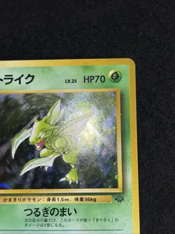 Scyther NO. 123 Holo Rare Jungle Pokemon Japanese LP - Image 4