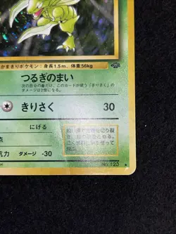 Scyther NO. 123 Holo Rare Jungle Pokemon Japanese LP - Image 5