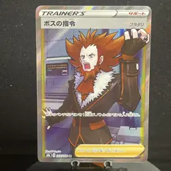 Boss's Orders 268/184 Ultra Rare VMAX Climax Japanese Pokemon TCG Near Mint - Image 1