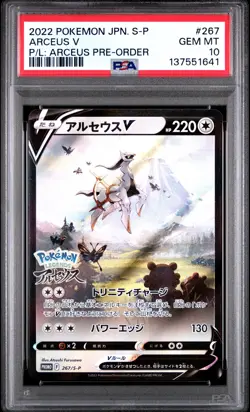 2022 POKEMON JPN S PROMO POKEMON LEGENDS: ARCEUS PRE-ORDER #267 ARCEUS V PSA 10 - Image 1