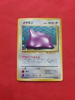 Pokemon: Ditto No. 132 Pokemon Vintage Holo Rare 1997 Japanese - Vintage MP -A84 - Image 1