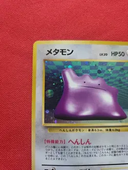 Pokemon: Ditto No. 132 Pokemon Vintage Holo Rare 1997 Japanese - Vintage MP -A84 - Image 3