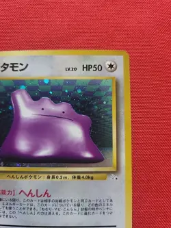 Pokemon: Ditto No. 132 Pokemon Vintage Holo Rare 1997 Japanese - Vintage MP -A84 - Image 4