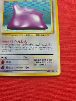 Pokemon: Ditto No. 132 Pokemon Vintage Holo Rare 1997 Japanese - Vintage MP -A84 - Image 5
