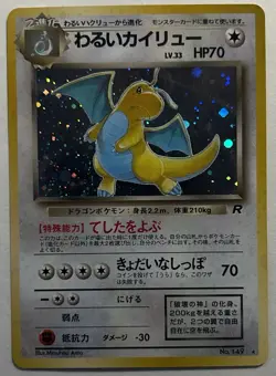 Pokemon Dark Dragonite TCG Card No.149 Holo Rare Japanese - Image 2