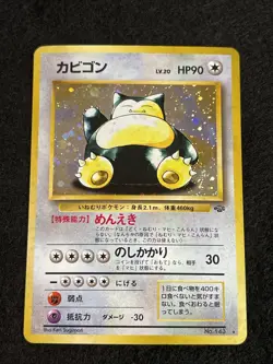 Pokemon TCG Japanese Jungle Snorlax Holo no.143 - Image 1