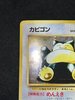 Pokemon TCG Japanese Jungle Snorlax Holo no.143 - Image 3