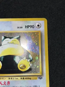 Pokemon TCG Japanese Jungle Snorlax Holo no.143 - Image 4