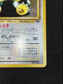 Pokemon TCG Japanese Jungle Snorlax Holo no.143 - Image 5