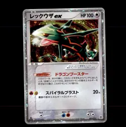 Rayquaza EX 003/012 Side Deck Master Kit Pokemon Japanese NM/EX - Image 1