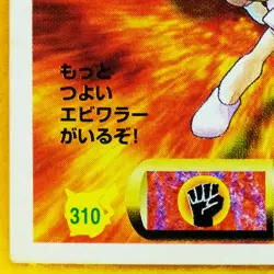 Hitmonchan Pokemon Seal Sticker 310 1997 Vintage Amada Nintendo Japanese F/S - Image 4
