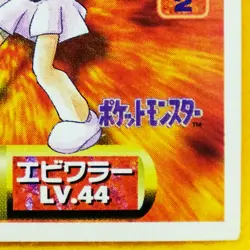 Hitmonchan Pokemon Seal Sticker 310 1997 Vintage Amada Nintendo Japanese F/S - Image 5