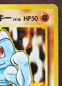 Giovanni's Machop Neo No.066 1996 Rare Nintendo Pokemon Card Japanese F/S - Image 3
