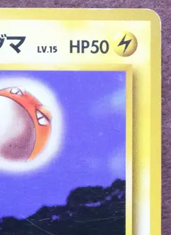 Lt. Surge's Voltorb Neo No.100 1996 Vintage Nintendo Pokemon Card Japanese F/S - Image 3