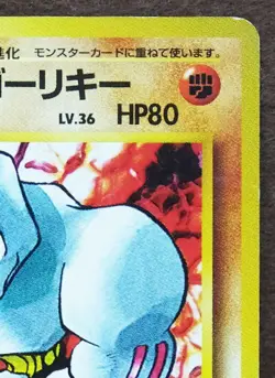 Giovanni's Machop No.067 Neo 1996 Game Freak Nintendo Pokemon Card Japanese F/S - Image 3