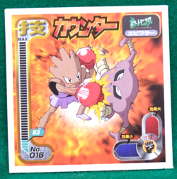 Hitmonchan Pokemon Seal Sticker No.016 1998 Amada Nintendo Japanese F/S - Image 1
