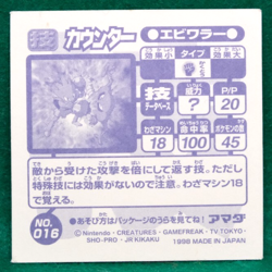 Hitmonchan Pokemon Seal Sticker No.016 1998 Amada Nintendo Japanese F/S - Image 2