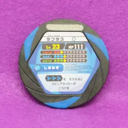 Lapras Pokemon Battrio Coin Lv.23 V01-045 2011 Vintage Nintendo Japanese F/S - Image 2
